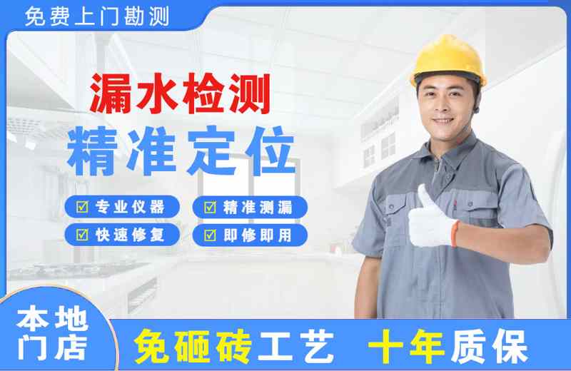 梨林漏水检测精准定位